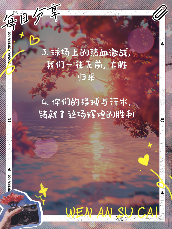 开云体育在线登入-包含情怀故事背后，每一场比赛都是球员们拼搏的舞台！的词条