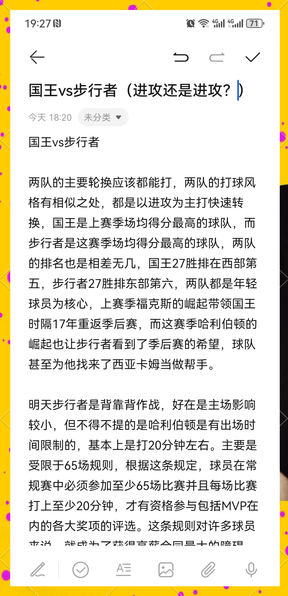 开云体育下载-包含步行者连败十局，球队引发危机警报的词条